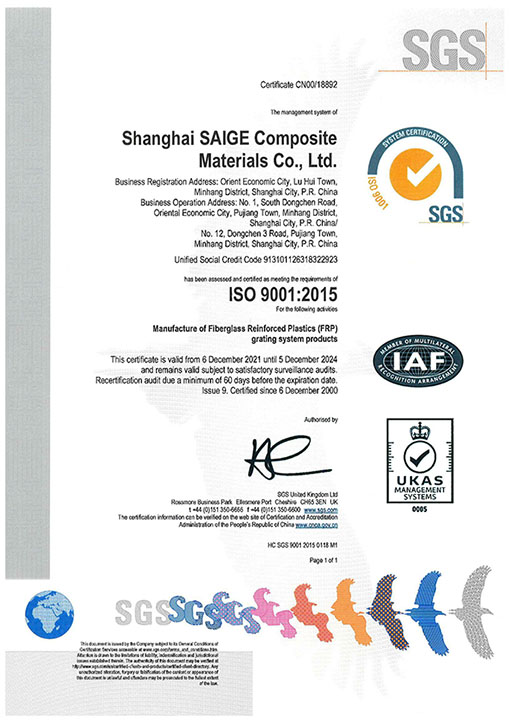 ISO9001：質(zhì)量管理體系認證